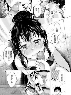 [翁賀馬乃助] 粘膜 [中国翻訳] [無修正] [DL版]_157