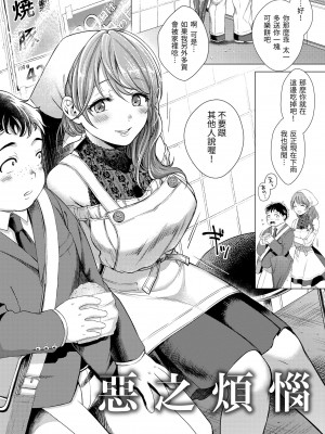 [翁賀馬乃助] 粘膜 [中国翻訳] [無修正] [DL版]_172