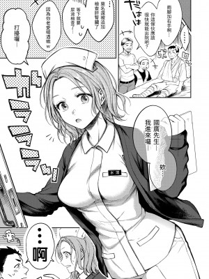 [翁賀馬乃助] 粘膜 [中国翻訳] [無修正] [DL版]_007