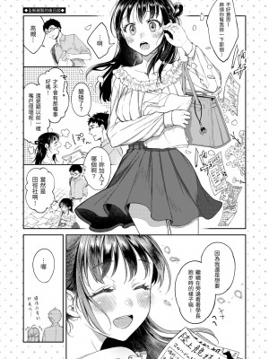 [翁賀馬乃助] 粘膜 [中国翻訳] [無修正] [DL版]_169