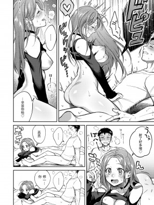 [翁賀馬乃助] 粘膜 [中国翻訳] [無修正] [DL版]_056