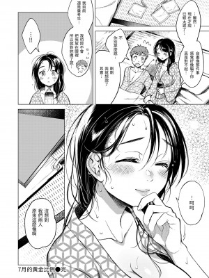 [翁賀馬乃助] 粘膜 [中国翻訳] [無修正] [DL版]_128