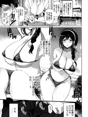 (C104) [ねこばす亭 (しゃあ)] なつやすみのさいみん自由研究ー痴漢電車編ー (アイドルマスター シャイニーカラーズ)_05