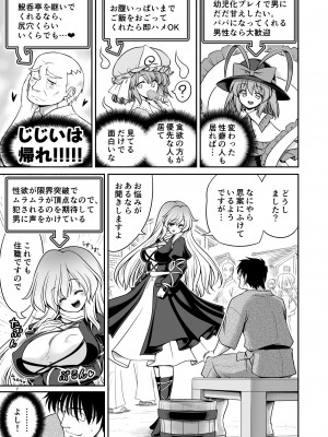 [世捨人な漫画描き (ともきとものり)] SEXできる条件が見えるメガネと不思議な注意事項 [DL版]_07