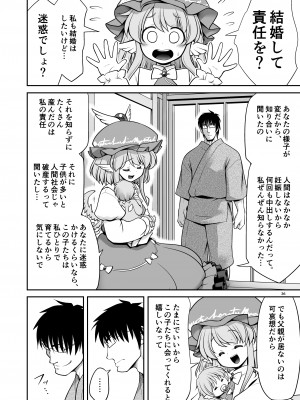 [世捨人な漫画描き (ともきとものり)] SEXできる条件が見えるメガネと不思議な注意事項 [DL版]_36
