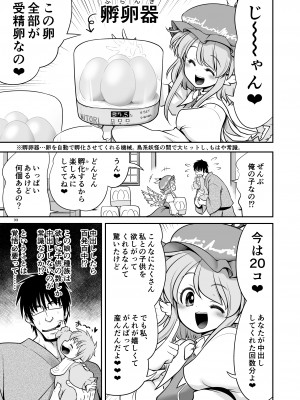 [世捨人な漫画描き (ともきとものり)] SEXできる条件が見えるメガネと不思議な注意事項 [DL版]_33