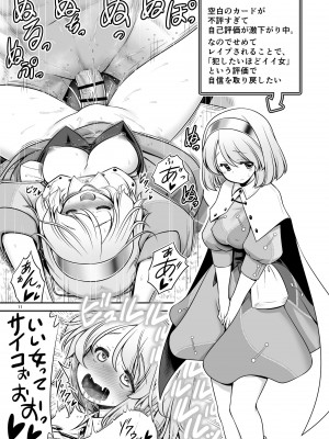 [世捨人な漫画描き (ともきとものり)] SEXできる条件が見えるメガネと不思議な注意事項 [DL版]_11