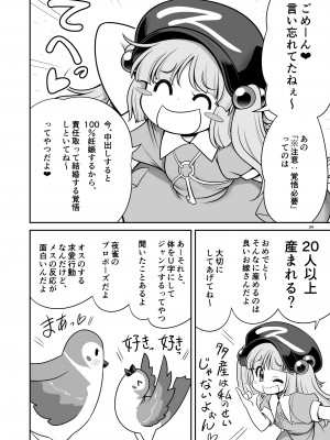 [世捨人な漫画描き (ともきとものり)] SEXできる条件が見えるメガネと不思議な注意事項 [DL版]_34