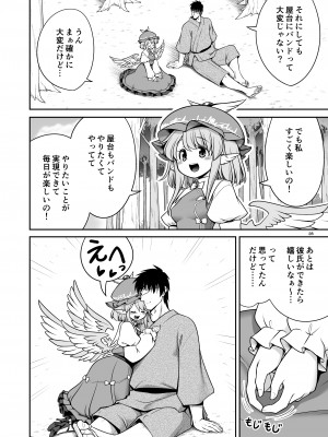 [世捨人な漫画描き (ともきとものり)] SEXできる条件が見えるメガネと不思議な注意事項 [DL版]_28