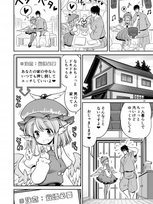 [世捨人な漫画描き (ともきとものり)] SEXできる条件が見えるメガネと不思議な注意事項 [DL版]_20