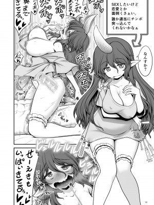 [世捨人な漫画描き (ともきとものり)] SEXできる条件が見えるメガネと不思議な注意事項 [DL版]_12