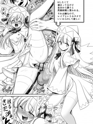 [世捨人な漫画描き (ともきとものり)] SEXできる条件が見えるメガネと不思議な注意事項 [DL版]_13