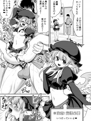 [世捨人な漫画描き (ともきとものり)] SEXできる条件が見えるメガネと不思議な注意事項 [DL版]_27