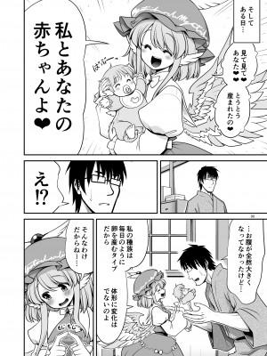 [世捨人な漫画描き (ともきとものり)] SEXできる条件が見えるメガネと不思議な注意事項 [DL版]_32