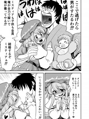 [世捨人な漫画描き (ともきとものり)] SEXできる条件が見えるメガネと不思議な注意事項 [DL版]_37
