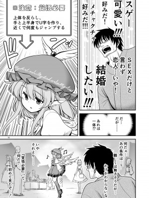[世捨人な漫画描き (ともきとものり)] SEXできる条件が見えるメガネと不思議な注意事項 [DL版]_15