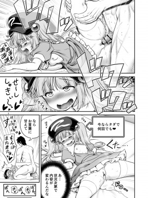 [世捨人な漫画描き (ともきとものり)] SEXできる条件が見えるメガネと不思議な注意事項 [DL版]_05