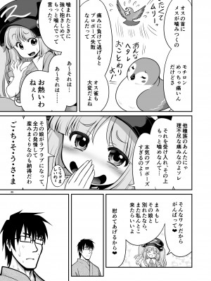 [世捨人な漫画描き (ともきとものり)] SEXできる条件が見えるメガネと不思議な注意事項 [DL版]_35