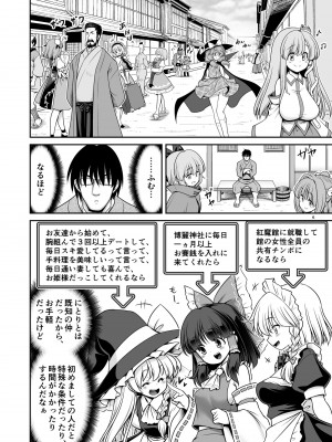 [世捨人な漫画描き (ともきとものり)] SEXできる条件が見えるメガネと不思議な注意事項 [DL版]_06