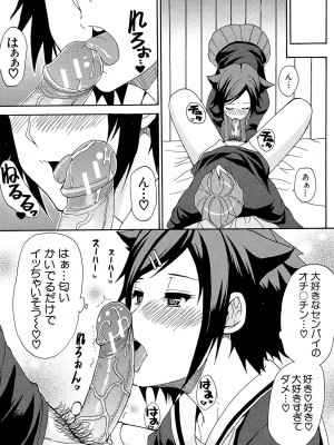 [春城秋介] ただ恋しくて、会いたくて… [DL版]_149