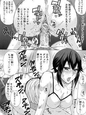 [春城秋介] ただ恋しくて、会いたくて… [DL版]_018