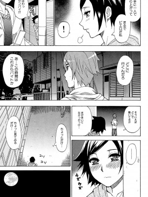 [春城秋介] ただ恋しくて、会いたくて… [DL版]_173