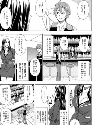 [春城秋介] ただ恋しくて、会いたくて… [DL版]_123
