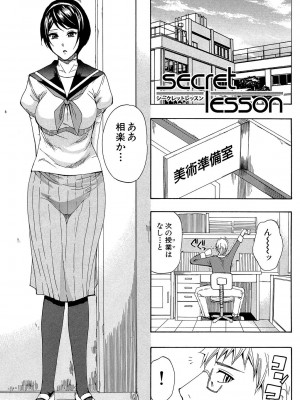 [春城秋介] ただ恋しくて、会いたくて… [DL版]_027