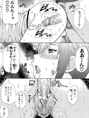 [春城秋介] ただ恋しくて、会いたくて… [DL版]_025