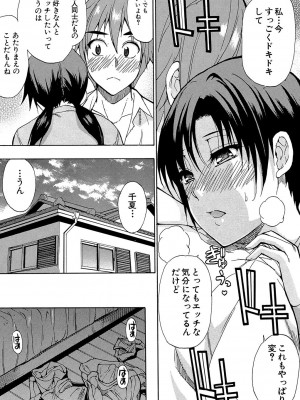 [春城秋介] ただ恋しくて、会いたくて… [DL版]_201