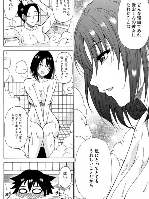 [春城秋介] ただ恋しくて、会いたくて… [DL版]_192