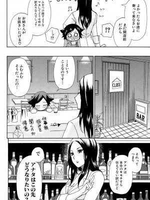 [春城秋介] ただ恋しくて、会いたくて… [DL版]_176