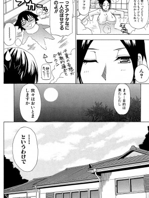 [春城秋介] ただ恋しくて、会いたくて… [DL版]_194