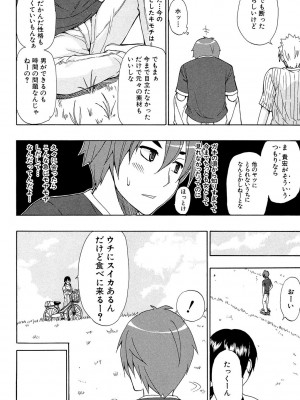 [春城秋介] ただ恋しくて、会いたくて… [DL版]_096