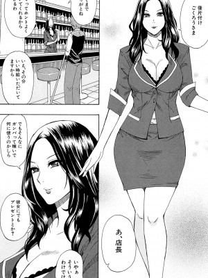 [春城秋介] ただ恋しくて、会いたくて… [DL版]_122