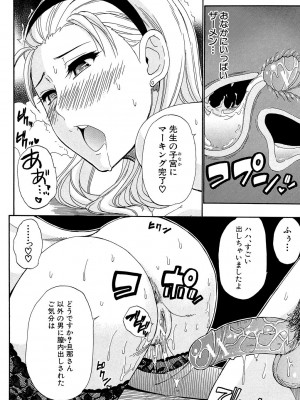 [春城秋介] ただ恋しくて、会いたくて… [DL版]_082
