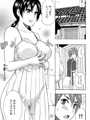 [春城秋介] ただ恋しくて、会いたくて… [DL版]_091