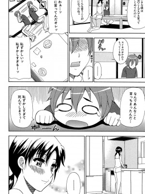 [春城秋介] ただ恋しくて、会いたくて… [DL版]_100