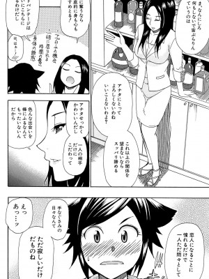 [春城秋介] ただ恋しくて、会いたくて… [DL版]_178