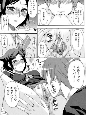[春城秋介] ただ恋しくて、会いたくて… [DL版]_155