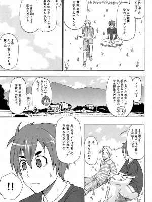 [春城秋介] ただ恋しくて、会いたくて… [DL版]_095