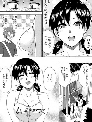 [春城秋介] ただ恋しくて、会いたくて… [DL版]_092