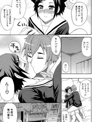 [春城秋介] ただ恋しくて、会いたくて… [DL版]_153