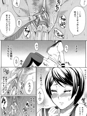 [春城秋介] ただ恋しくて、会いたくて… [DL版]_032