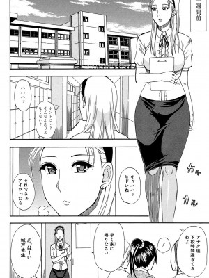 [春城秋介] ただ恋しくて、会いたくて… [DL版]_052