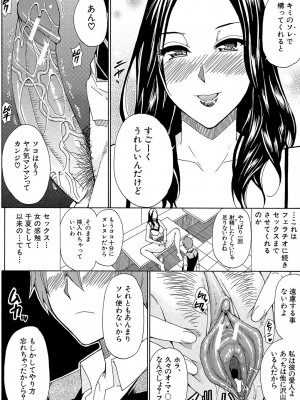 [春城秋介] ただ恋しくて、会いたくて… [DL版]_134