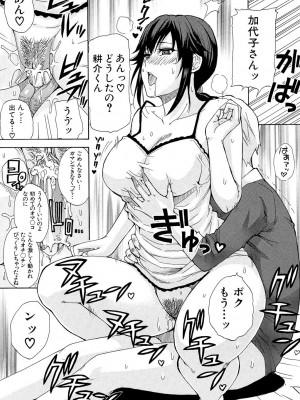 [春城秋介] ただ恋しくて、会いたくて… [DL版]_019