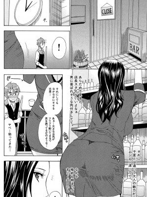 [春城秋介] ただ恋しくて、会いたくて… [DL版]_124