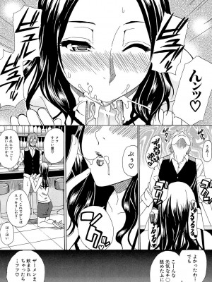 [春城秋介] ただ恋しくて、会いたくて… [DL版]_131