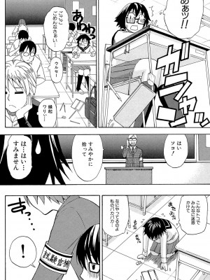 [春城秋介] ただ恋しくて、会いたくて… [DL版]_170